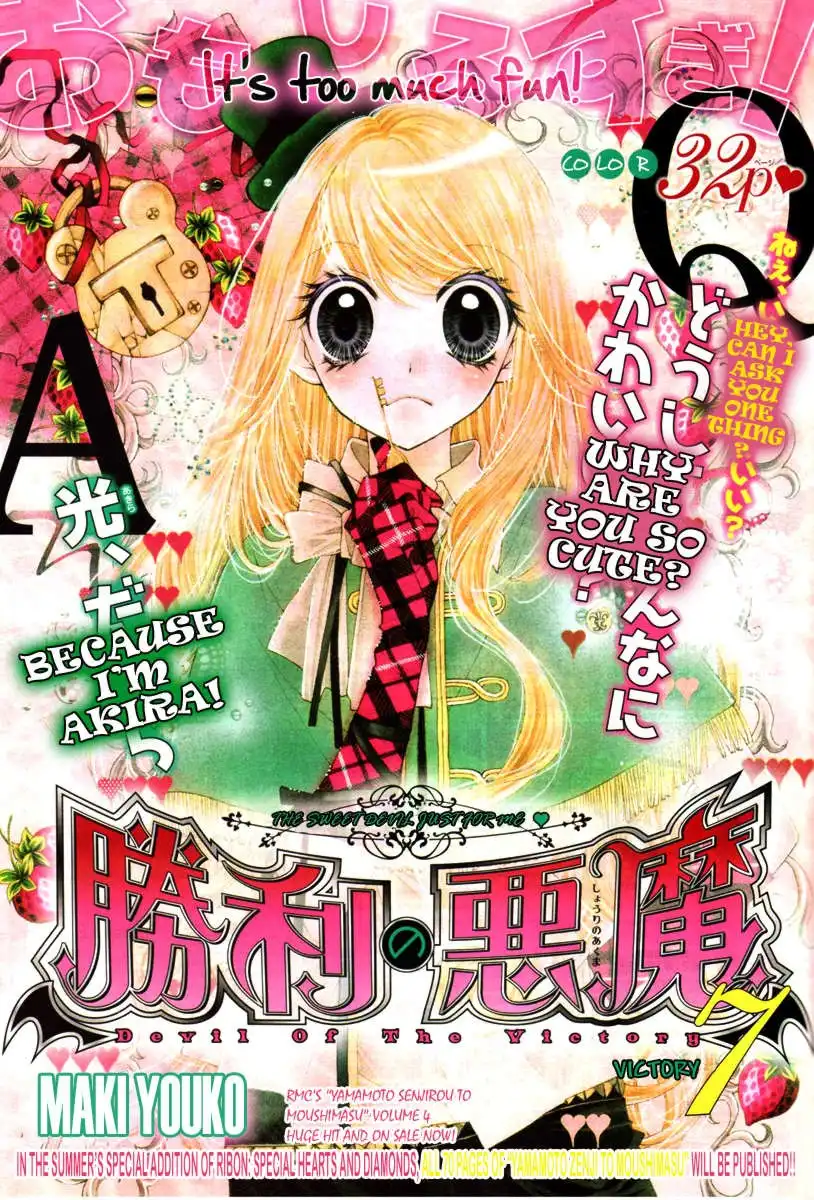 Shouri No Akuma Chapter 7 1